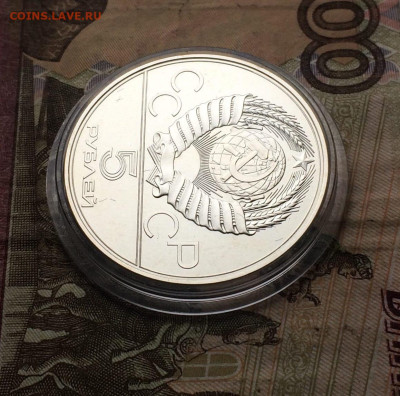 5 рублей 1978 года. Олимпиада 80 Бег Матовая 21.12 - 53