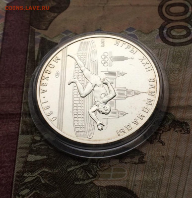 5 рублей 1978 года. Олимпиада 80 Бег Матовая 21.12 - 51