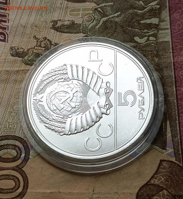 5 рублей 1977 года. Олимпиада 80 Киев 21.12 - 72