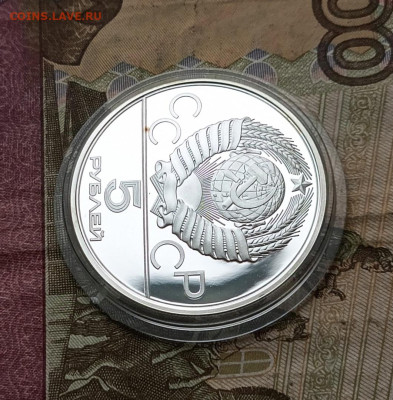 5 рублей 1978 года. Олимпиада 80 Прыжки Пруф 21.12 - 52