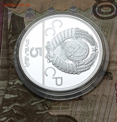 5 рублей 1978 года. Олимпиада 80 Плавание Пруф.21.12 - 24