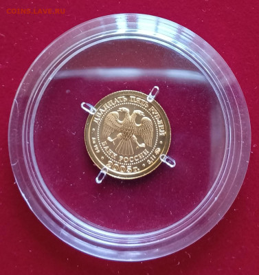 25 руб 2005 Знаки зодиака рак (золото) - 25р2005з-3
