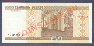 --БЕЛАРУСИЯ.20-РУБ.2000.ПРЕСС--до.5.2.12.-22:00 МСК. - БЕЛАРУСЬ.20-РУБ.2000.-416.1