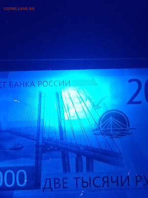 2000 руб серия АА отсутствует знак рубля (в ультрафиолете) - IMG_20241219_212352_edit_358699888114884