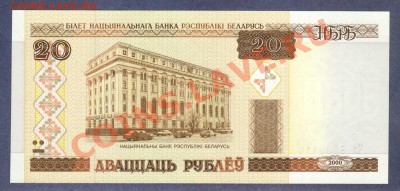 --БЕЛАРУСИЯ.20-РУБ.2000.ПРЕСС--до.5.2.12.-22:00 МСК. - БЕЛАРУСЬ.20-РУБ.2000.-416.