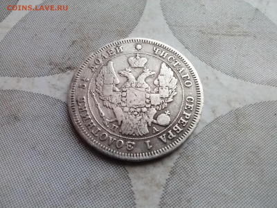 25 копеек 1847 СПБ ПА до 22.12.2024 - 1847 (4)