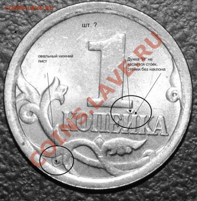 1 копейка 2006 сп 3.22Б? - DSC_0818
