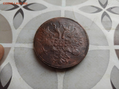 5 копеек 1860 ем до 22.12.2024 - 1860 (18)
