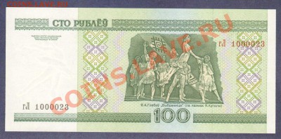 --БЕЛАРУСИЯ.100-РУБ.2000.ПРЕСС--до.5.2.12.-22:00 МСК. - БЕЛАРУСЬ.100-РУБ.2000.-023.1
