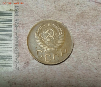 3 копейки 1946 года  гладкий гурт - IMG_20241219_201136