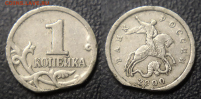 Край листа или Механика? (1 руб. и 1 коп. РФ) - 1 коп 2000 сп - фото 1