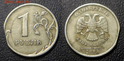 Край листа или Механика? (1 руб. и 1 коп. РФ) - 1 руб 2008 м - фото 1
