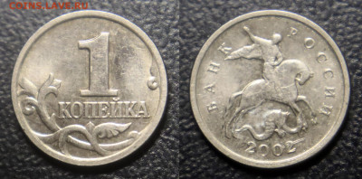 Шлифовка - фото, примеры, теория - Шлифовка 1 коп 2002 м - фото 1