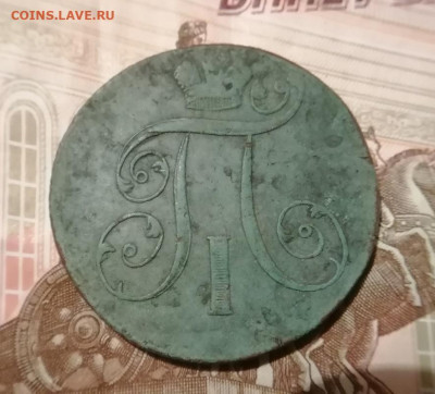 2 копейки 1801 ЕМ до 24.12.2024 - 10.