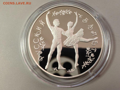 25 рублей 1993 Русский Балет. Большой театр, Ag999, до 26.12 - 25р Большой театр-1