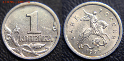 Вопросы по разновидам от viktory-ok - 1 коп 1997 сп - Шт.1.11 (по А.С.)