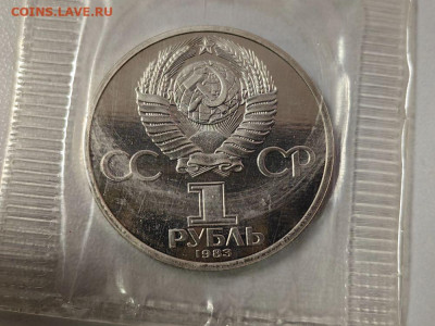 1 рубль 1983 Терешкова (новодел) - пруф запайка, до 26.12 - С Новодел Терешкова-2