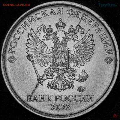 варианты полных расколов на 1 рублях 2023 года - DSCN9315.JPG