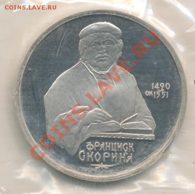 Юбилейные рубли СССР, упаковка,пруф 3 шт до 23-00, 07.02 - скорина