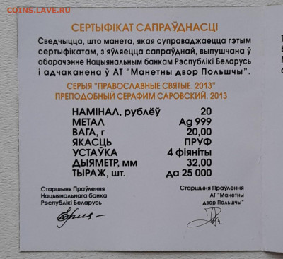 Набор беларусь 20 руб 2013 святые 5шт. - 20241220_113049