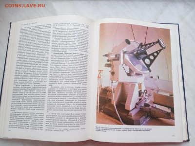 Книга наука и человечество 1986 год - IMG_20241220_115337