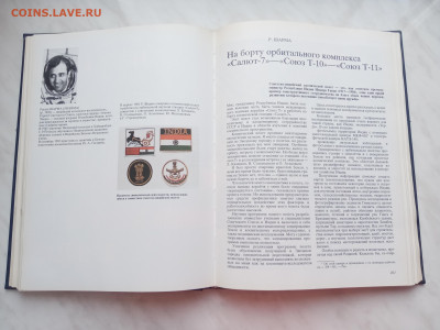 Книга наука и человечество 1986 год - IMG_20241220_115309