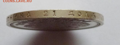 Рубль 1908г - P1140038.JPG