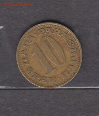 СФРЮ 1965 10 пара до 23 12 - 467