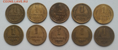 1 копейка 1928 - 1950 - 10 штук до 23.12.24 - IMG_20241128_141117