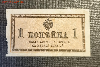 1 копейка 1915 до 25.12 - 1734689665979