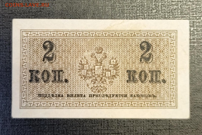 2 копейки 1915 до 25.12 - 1734689591826