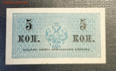 5 копеек 1915 до 25.12 - 1734689520482