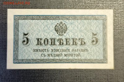5 копеек 1915 до 25.12 - 1734689553870