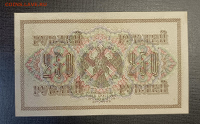 250₽ 1917 до 25.12 - 1734689434926
