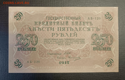 250₽ 1917 до 25.12 - 1734689455787