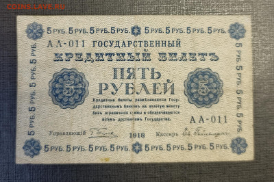 5₽ 1918 до 25.12 - 1734689411646