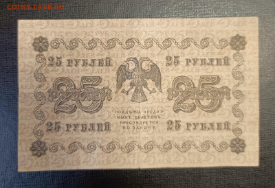 25₽ 1918 до 25.12 - 1734689295869