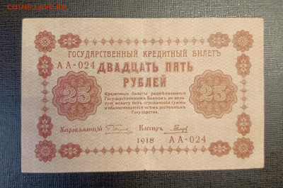 25₽ 1918 до 25.12 - 1734689319794