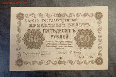 50₽ 1918 до 25.12 - 1734689269053