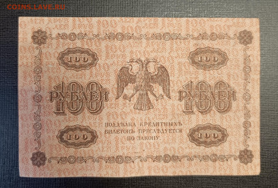 100₽ 1918 до 25.12 - 1734689201693