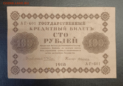 100₽ 1918 до 25.12 - 1734689225705