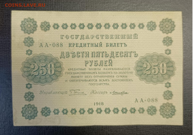 250₽ 1918 до 25.12 - 1734689181130