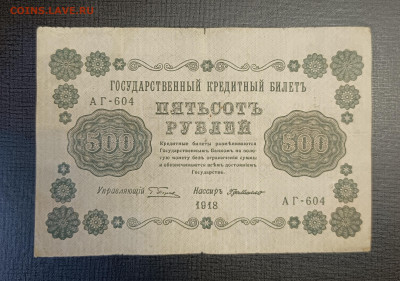 500₽ 1918 до 25.12 - 1734689138902