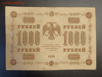 1000₽ 1918 до 25.12 - 1734689060353