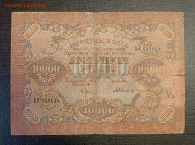 10000₽ 1919 до 25.12 - 1734688976051