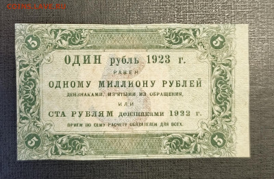 5₽ 1923 до 25.12 - 1734688838285