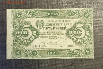 5₽ 1923 до 25.12 - 1734688865181