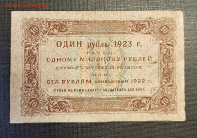 10₽ 1923 до 25.12 - 1734688768617