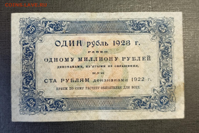 25₽ 1923 до 25.12 - 1734688716147