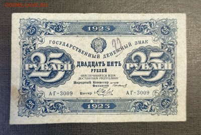 25₽ 1923 до 25.12 - 1734688736291